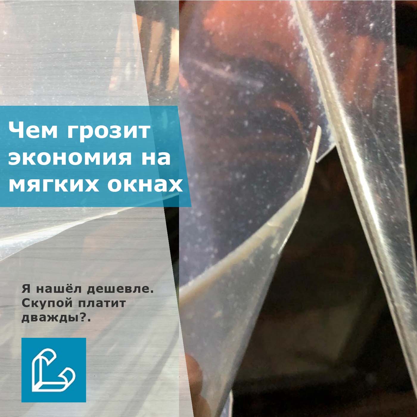 Какие мягкие окна лучше: как выбрать плёнку, окантовку, фурнитуру и производителя